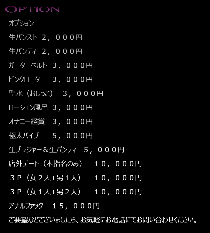 入会金・指名料